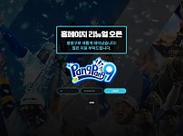 파워볼 【 팡팡구 PANGPANG9 】 사이트