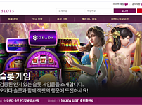 슬롯 【오카다슬로 OKADA SLOT】 사이트