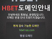 토토 【 에이치벳 H BET 】 사이트