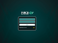 토토 【 친환경 ECO 】 사이트