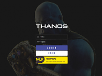 토토 【 타노스 THANOS 】 사이트