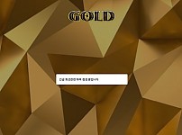 파워볼 【 골드 GOLD 】 사이트