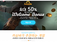 토토 【 카심바 CASIMBA 】 사이트