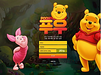 토토 【 푸우 POOH 】 사이트