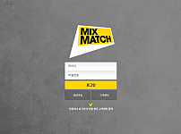 토토 【 믹스매치 MIX MATCH 】 사이트