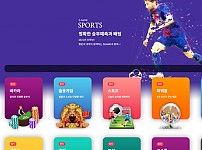 토토 【 에스게임 S GAME 】 사이트