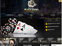 카지노 【 플러스카지노 PLUS CASINO 】 사이트