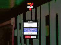 파워볼 【 세븐일레븐 7ELEVEN 】 사이트