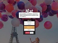 파워볼 【 팡팡 】 사이트