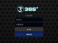 토토 【 365+ 365플러스 365PLUS 】 사이트