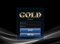 토토 【 골드볼 GOLDBALL 】 사이트