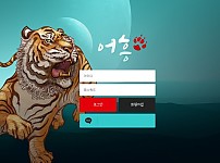 토토 【 어흥 】 사이트