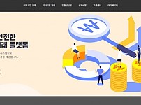 토토 【 비트팩토리 BITFACTORY 】 사이트