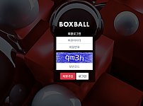 파워볼【박스볼 BOXBALL】 사이트