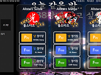 토토 【올스타즈게임 ALLSTARS GAME】 사이트