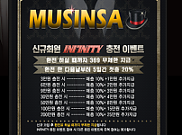 토토 【무신사 MUSINA】 사이트