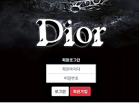 파워볼 【 디올 DIOR 】 사이트