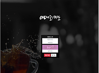 파워볼 【 아메리카노 AMERICANO 】 사이트