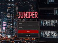 토토 【 주니퍼 JUNIPER 】 사이트