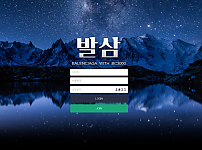 토토 【 발삼  】 사이트