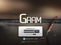 토토 【 그램 GRAM 】 사이트