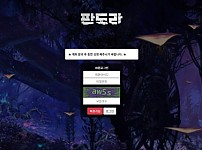 파워볼 【 판도라 】 사이트