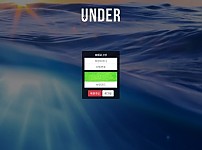 파워볼 【 언더 UNDER 】 사이트