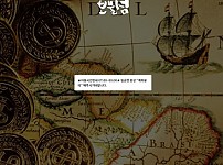 파워볼 【 보물섬 】 사이트