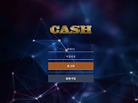 토토 【 캐시 CASH 】 사이트