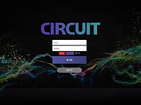 토토 【 서킷 CIRCUIT 】 사이트