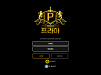 토토 【 프라하 PRAGUE 】 사이트