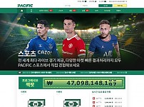 토토 【 퍼시픽 PACIFIC 】 사이트