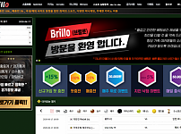 토토 【 브릴로 BRILLO 】 사이트