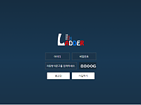 토토 【래더 LADDER】 사이트