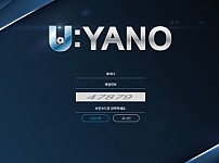 토토 【 유야노 UYANO 】 사이트