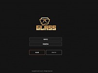 토토 【 글래스 GLASS 】 사이트