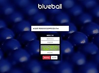 파워볼 【 블루볼 BLUEBALL 】 사이트