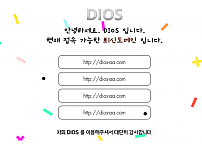 토토 【 디오스 DIOS 】 사이트