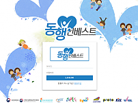 토토 【동행인베스트】 사이트