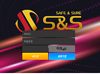 토토 【 에스엔에스 S&S 】 사이트