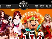 토토 【 블랙 BLACK 】 사이트