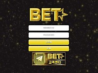 토토 【 벳 BET 】 사이트