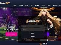 토토 【 다나벳 DANABET  】 사이트