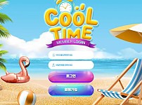 토토 【 쿨타임 COOLTIME 】 사이트