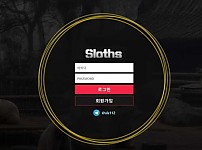 토토 【 슬로스 SLOTHS 】 사이트