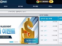 토토 【 블루원 BLUEONE 】 사이트