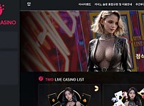 토토 【 투 TWO 】 사이트