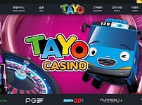 토토 【 타요 TAYO 】 사이트