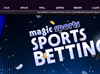 토토 【 매직벳 MAGICBET 】 사이트