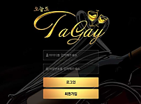 토토 【 따가이 TAGAY 】 사이트